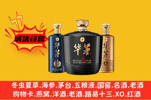 兰州上门回收华茅