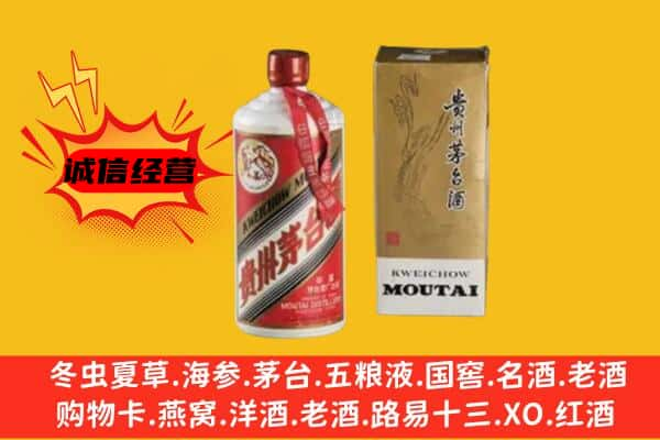 兰州上门回收铁盖茅台酒