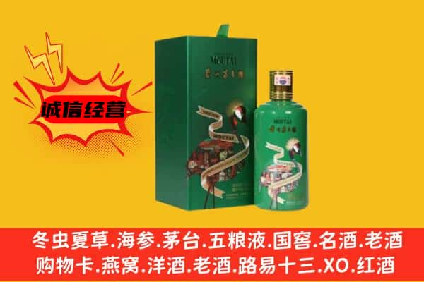 兰州上门回收出口茅台酒