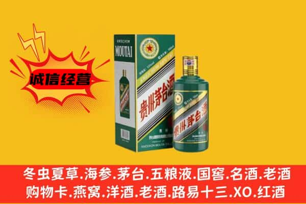 兰州上门回收生肖茅台酒